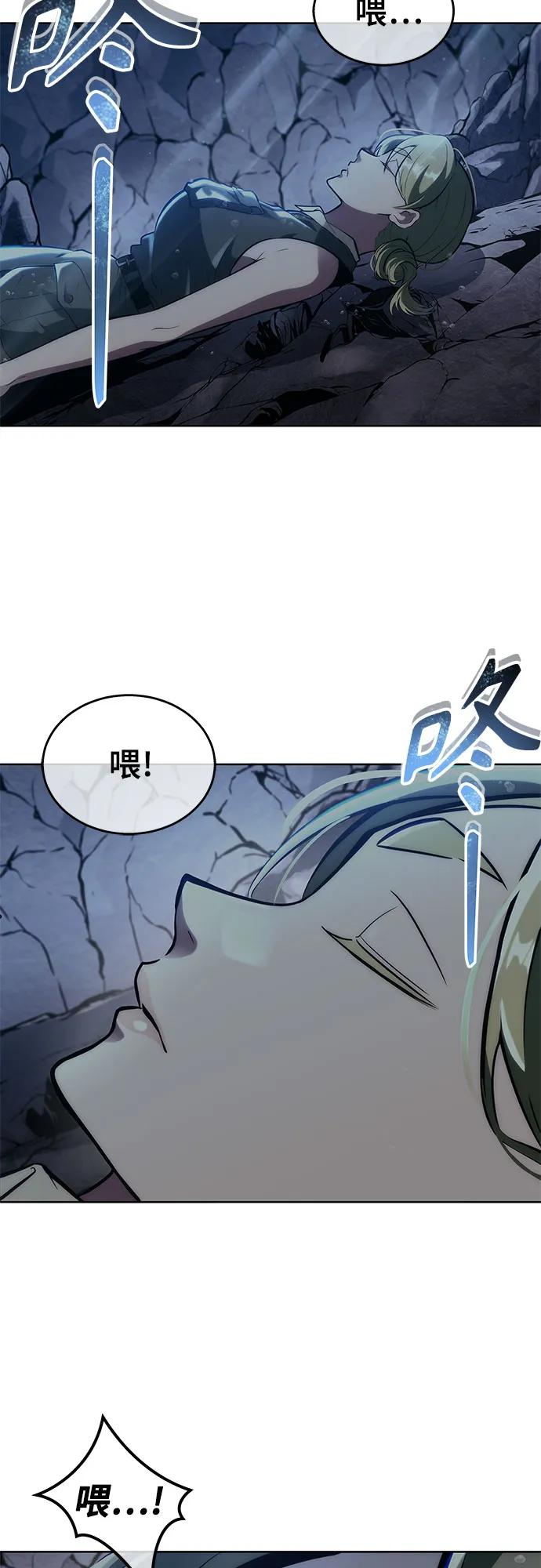 [第14话] 这个领域的最强者 第75页