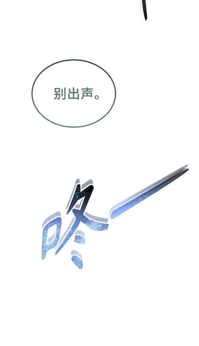 [第14话] 这个领域的最强者 第77页