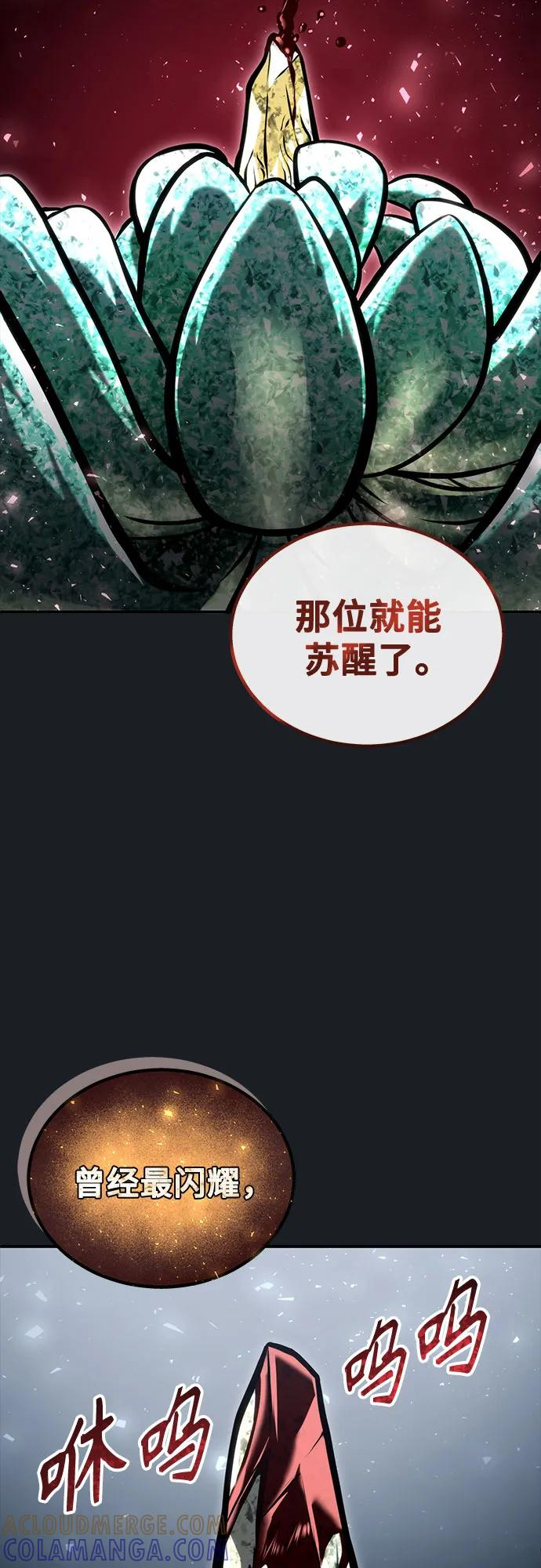 [第14话] 这个领域的最强者 第82页