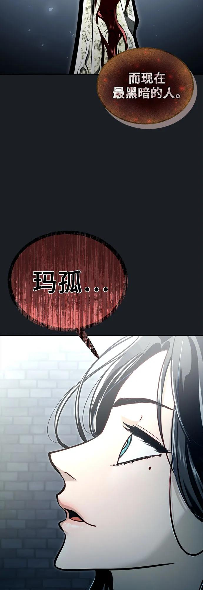 [第14话] 这个领域的最强者 第83页