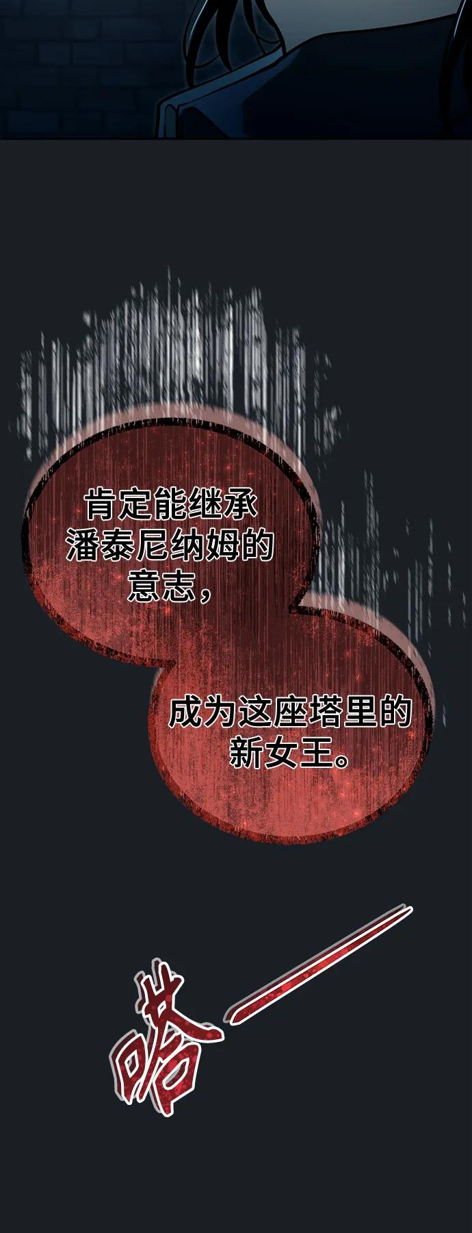 [第14话] 这个领域的最强者 第84页