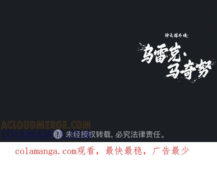 [第14话] 这个领域的最强者 第85页