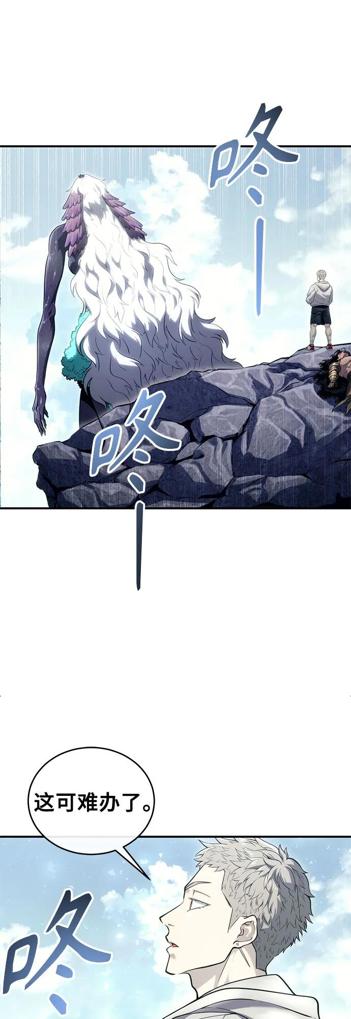 [第15话] 少女的幻想 第2页