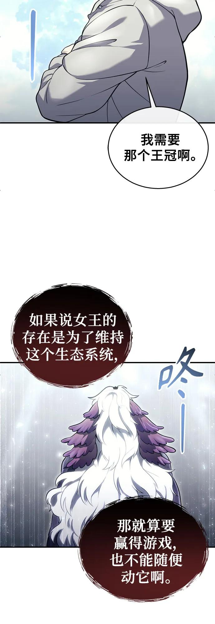 [第15话] 少女的幻想 第3页