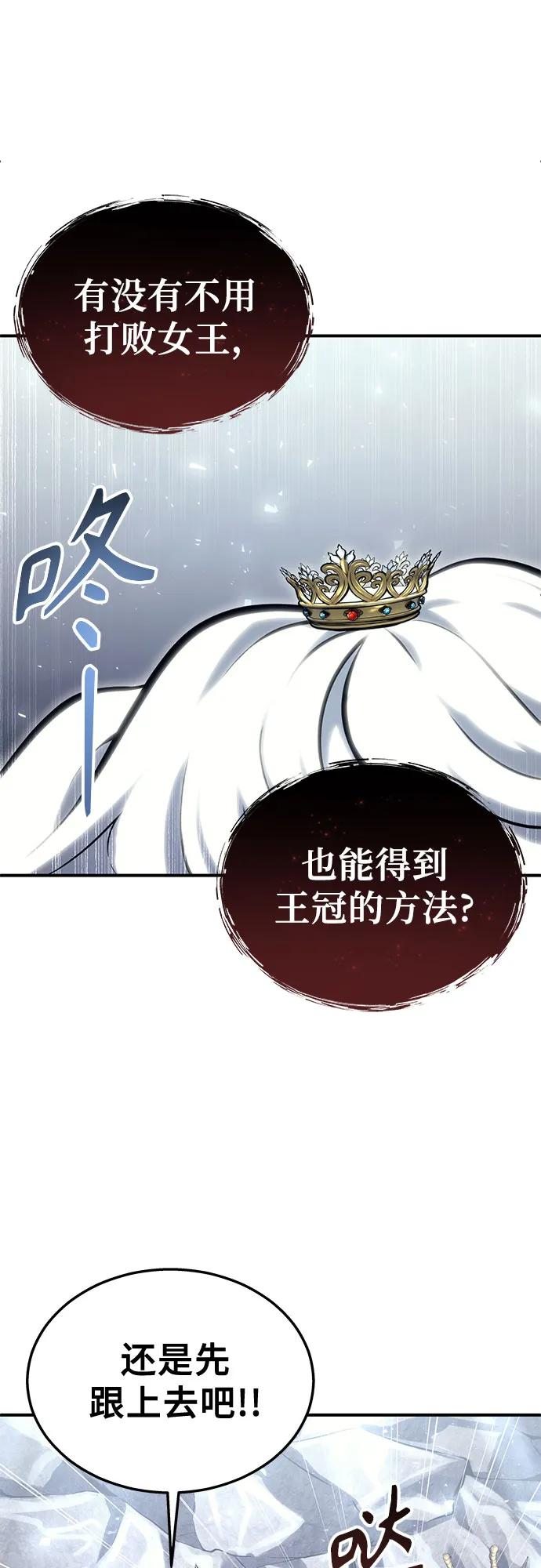 [第15话] 少女的幻想 第4页