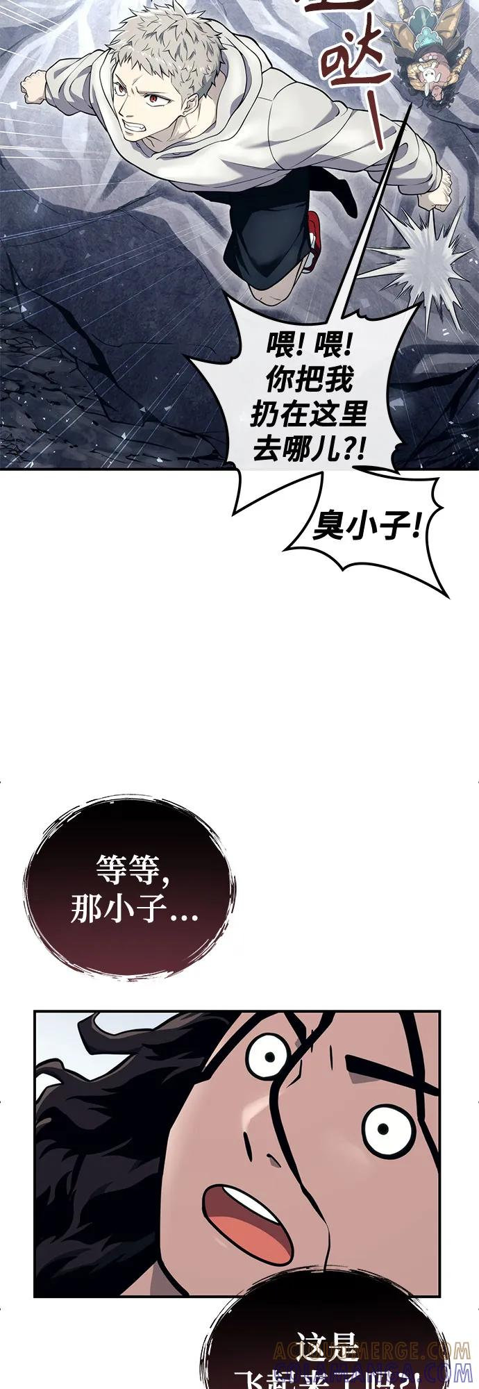 [第15话] 少女的幻想 第5页