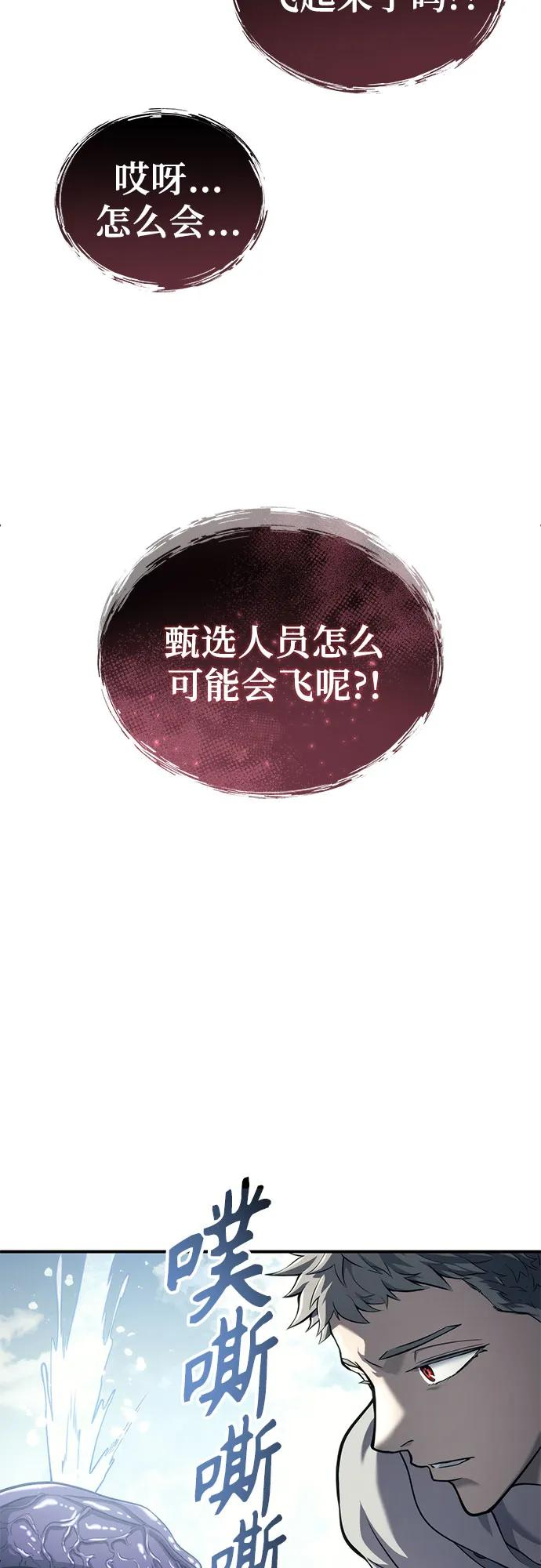 [第15话] 少女的幻想 第6页