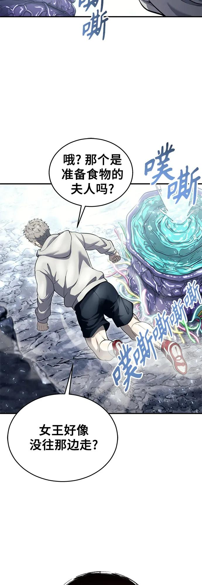 [第15话] 少女的幻想 第7页