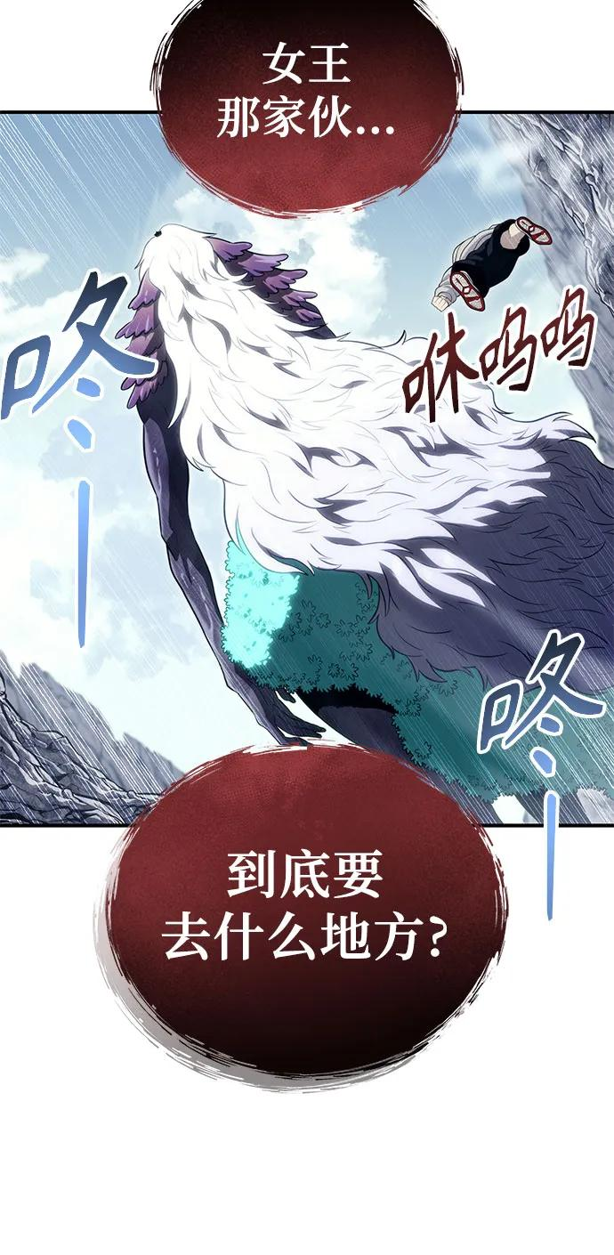 [第15话] 少女的幻想 第8页