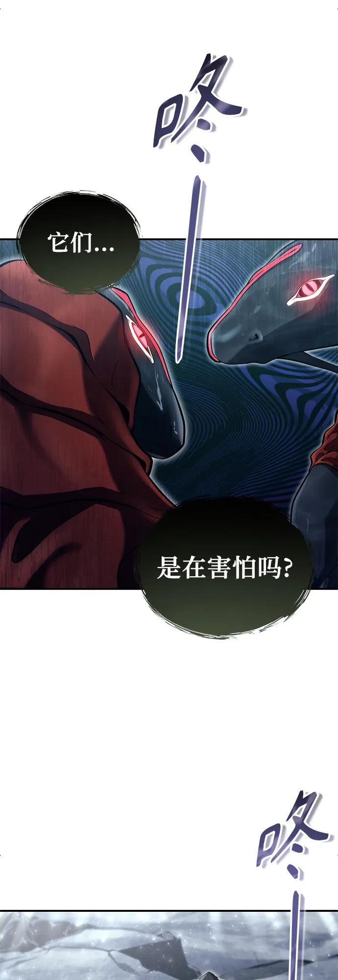 [第15话] 少女的幻想 第12页