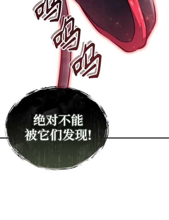 [第15话] 少女的幻想 第15页