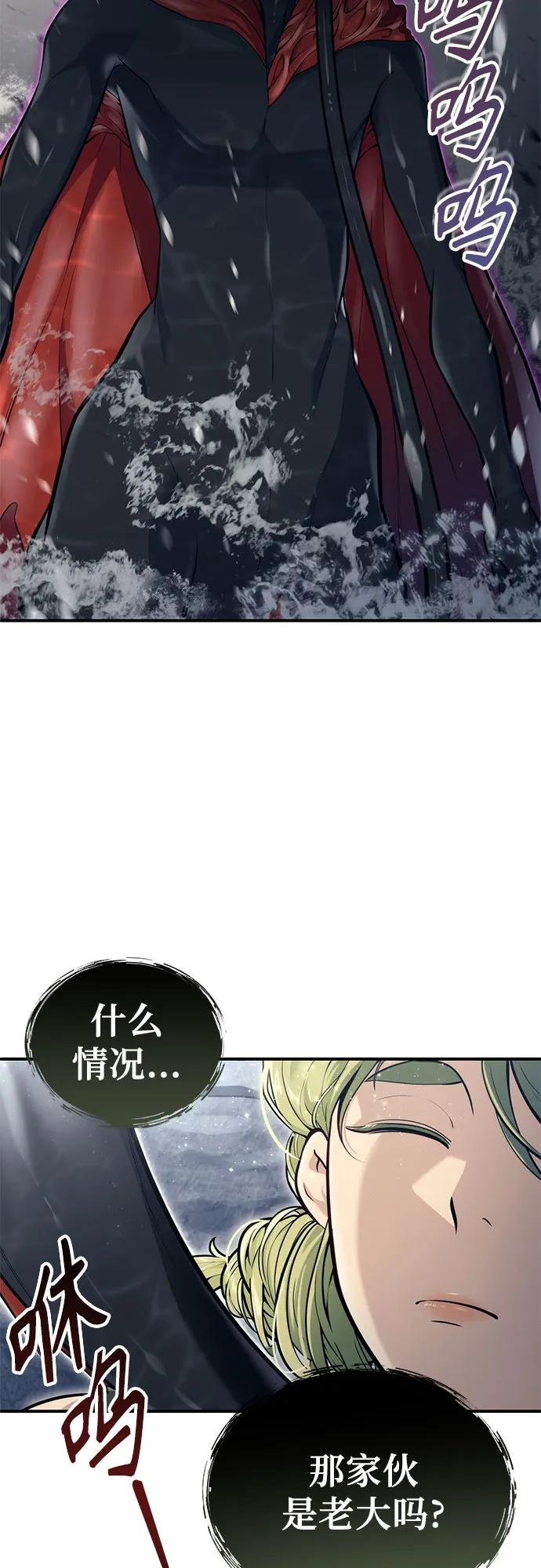 [第15话] 少女的幻想 第20页