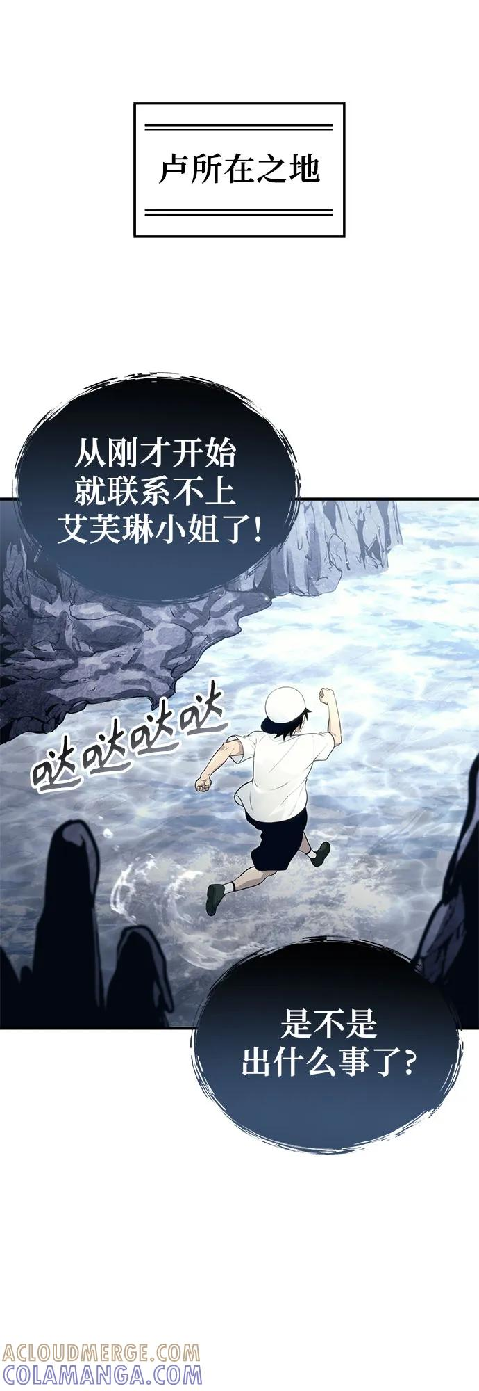[第15话] 少女的幻想 第25页