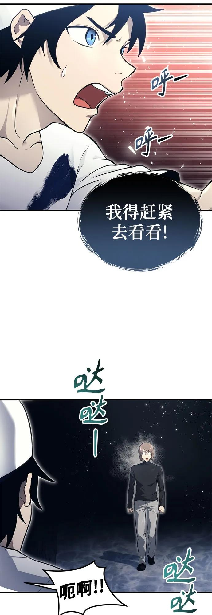 [第15话] 少女的幻想 第26页