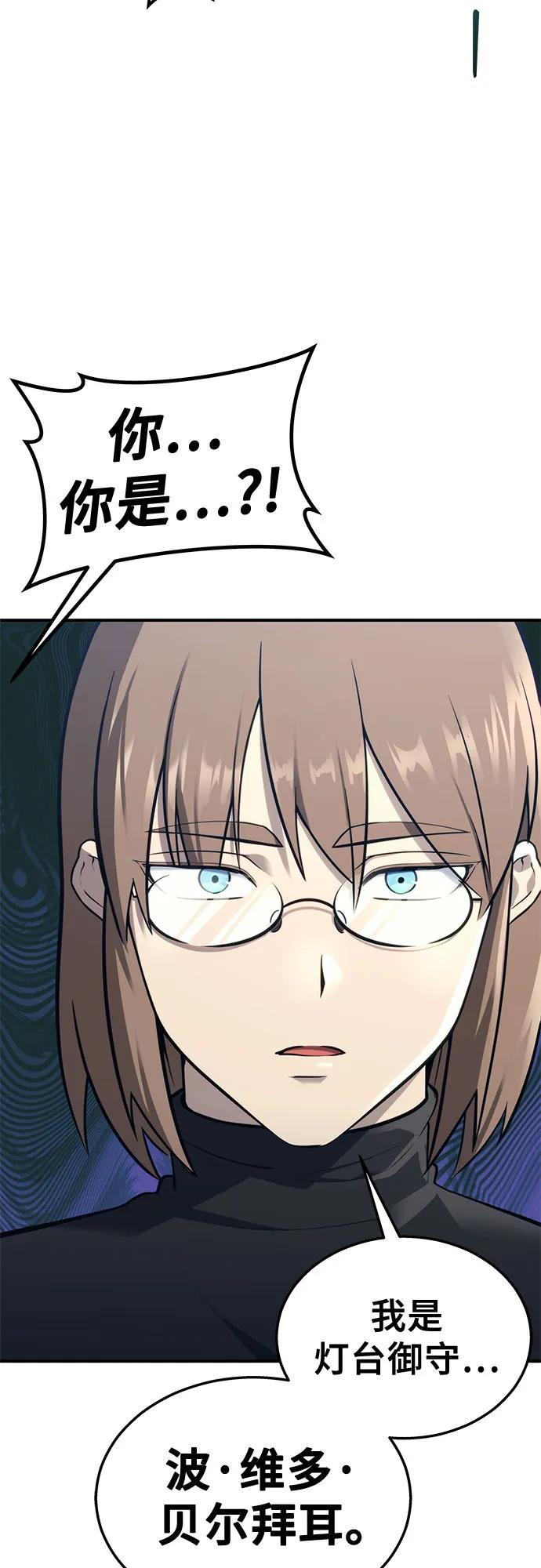 [第15话] 少女的幻想 第27页