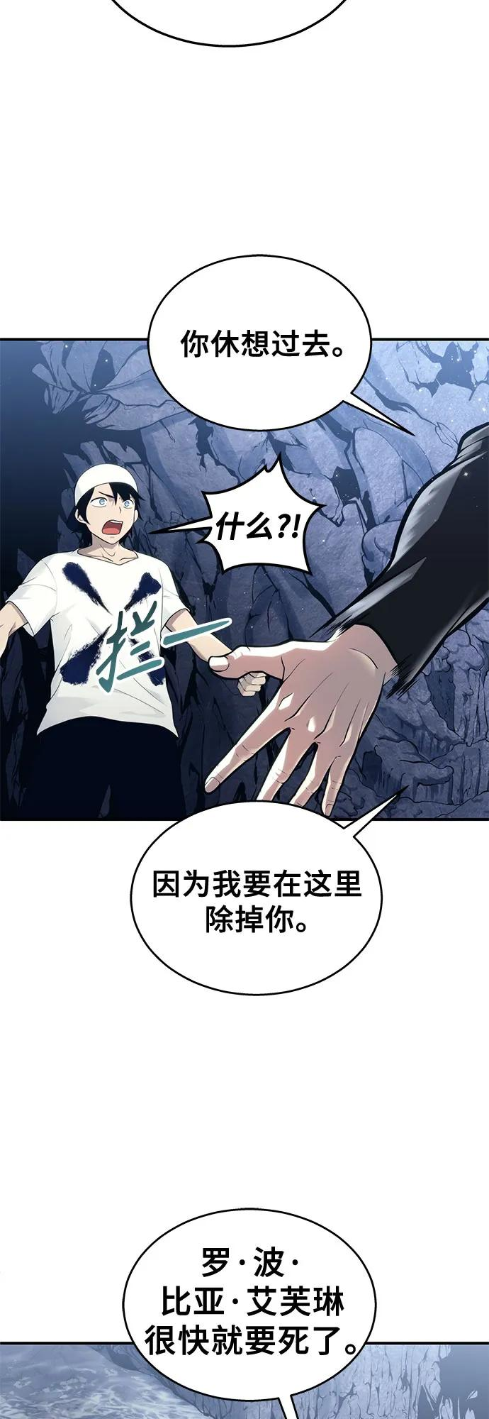[第15话] 少女的幻想 第28页