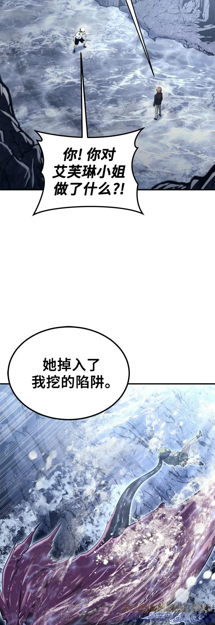 [第15话] 少女的幻想 第29页