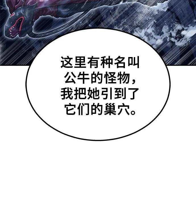 [第15话] 少女的幻想 第30页