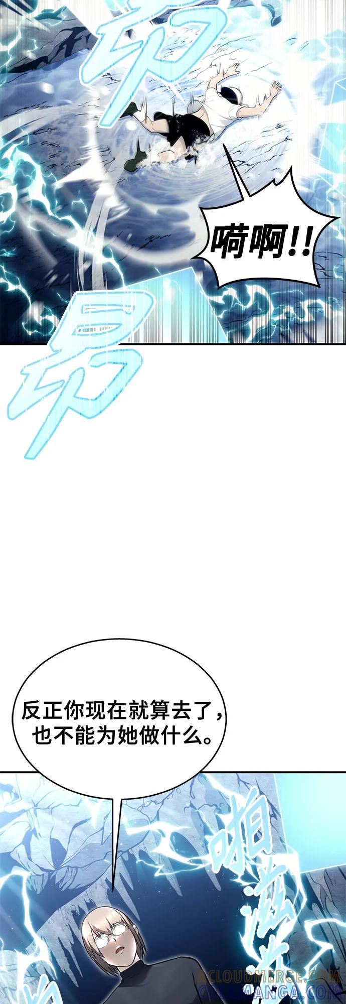 [第15话] 少女的幻想 第33页