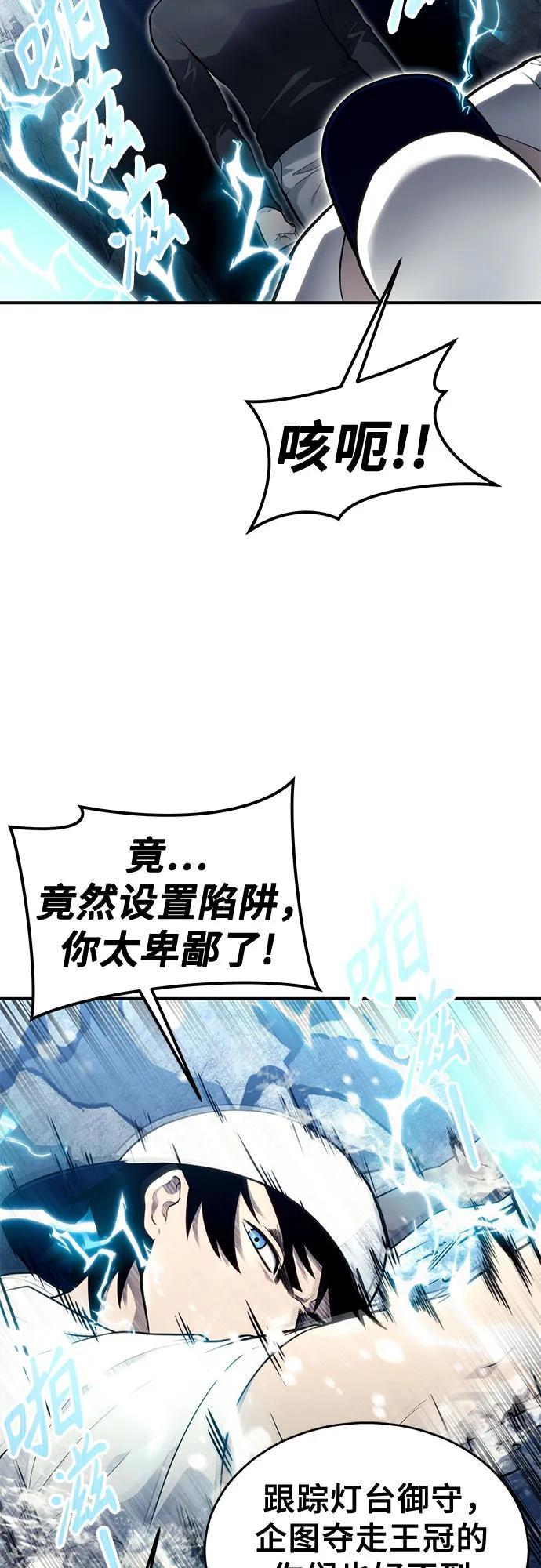[第15话] 少女的幻想 第34页