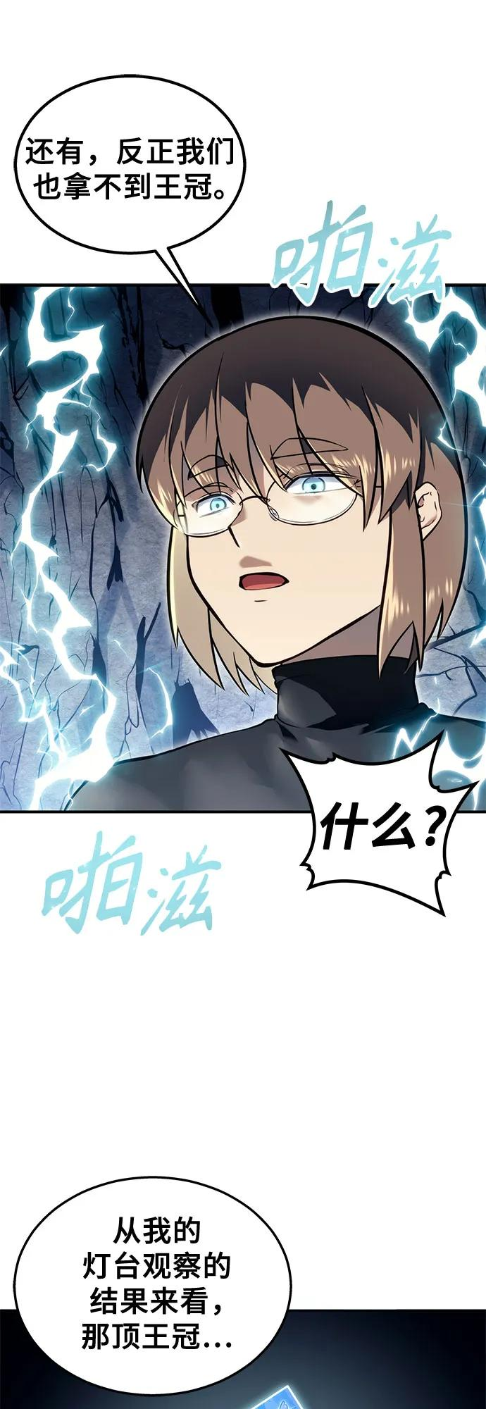 [第15话] 少女的幻想 第36页