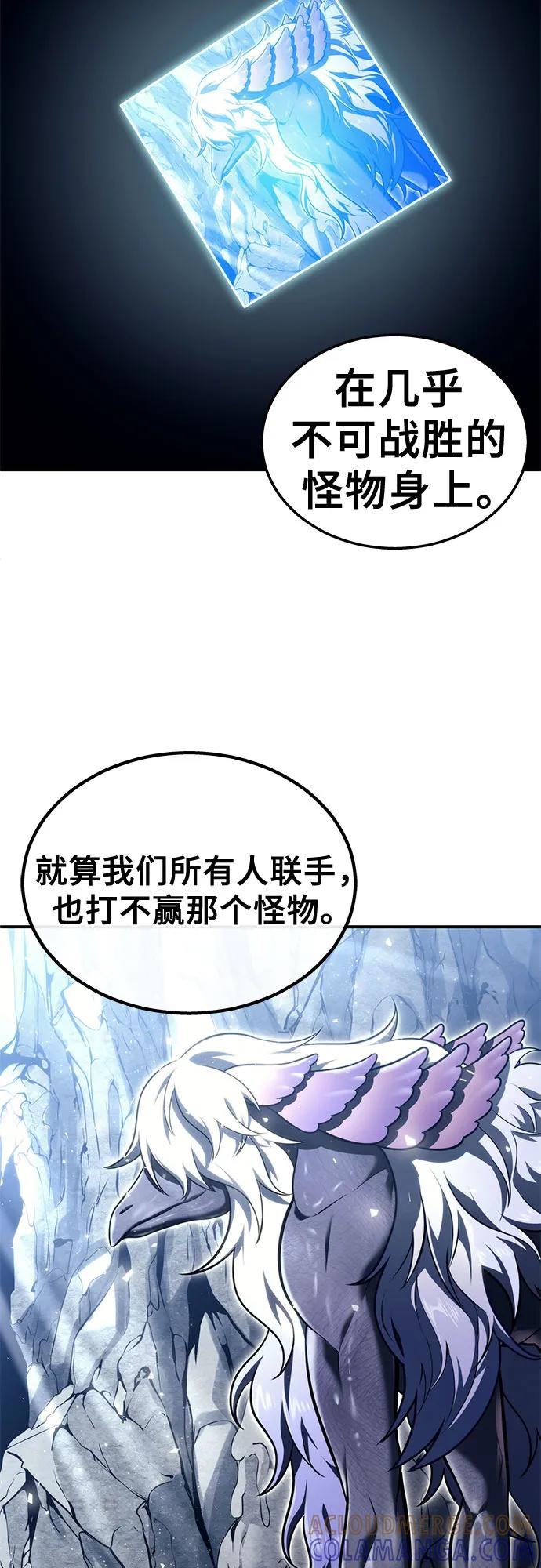[第15话] 少女的幻想 第37页