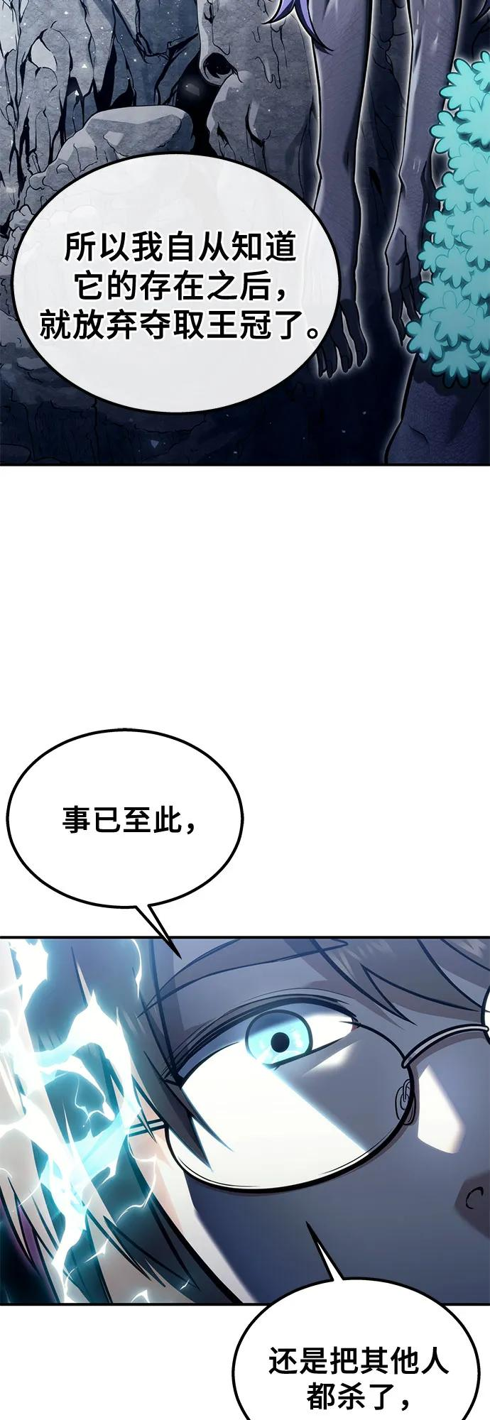 [第15话] 少女的幻想 第38页