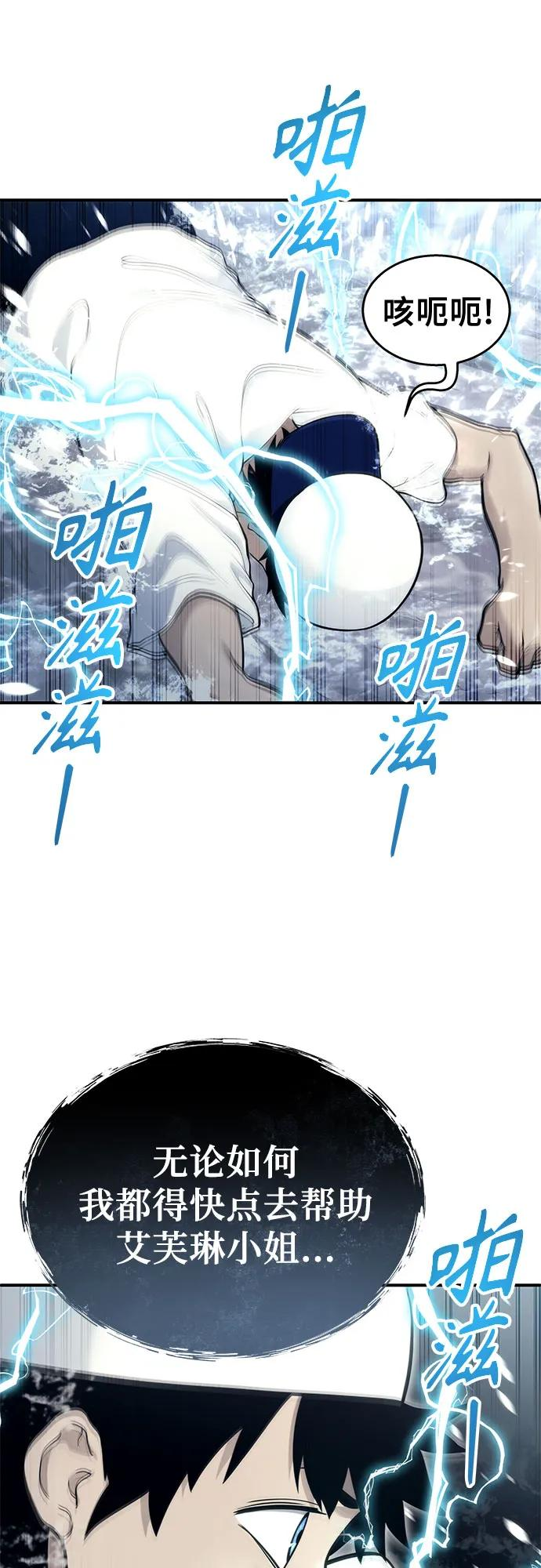 [第15话] 少女的幻想 第40页
