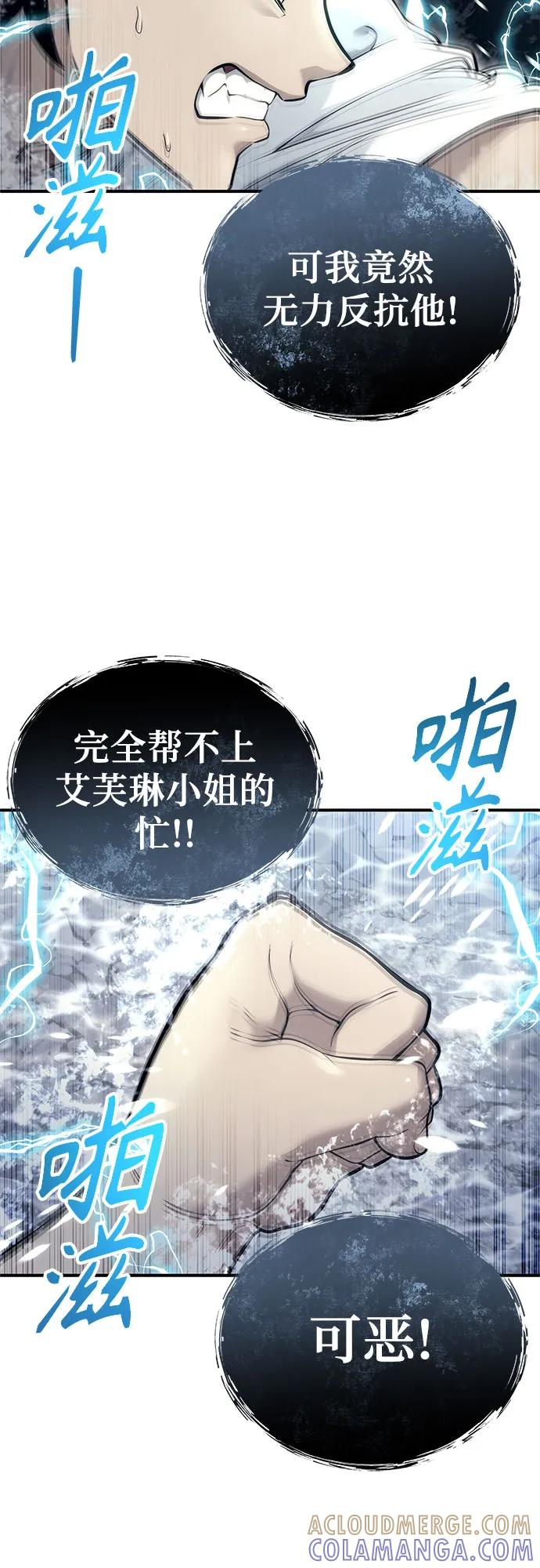 [第15话] 少女的幻想 第41页