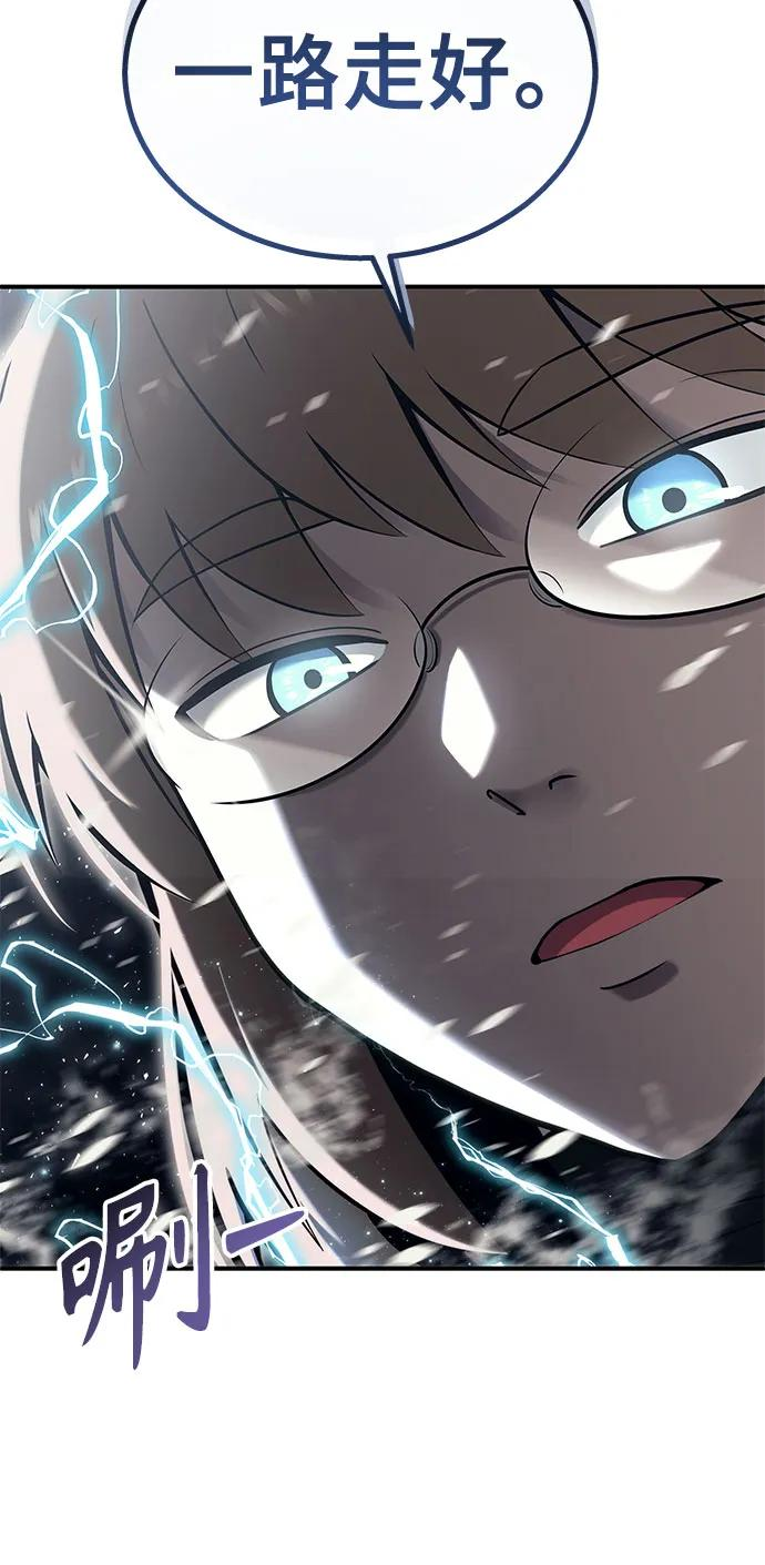 [第15话] 少女的幻想 第43页