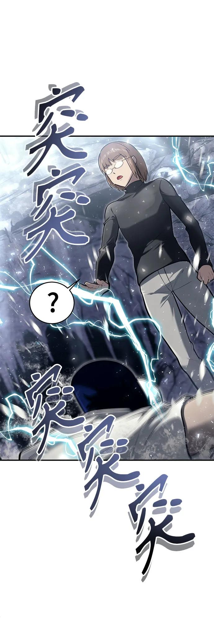 [第15话] 少女的幻想 第44页