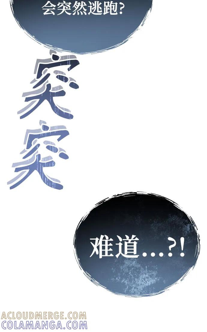 [第15话] 少女的幻想 第49页