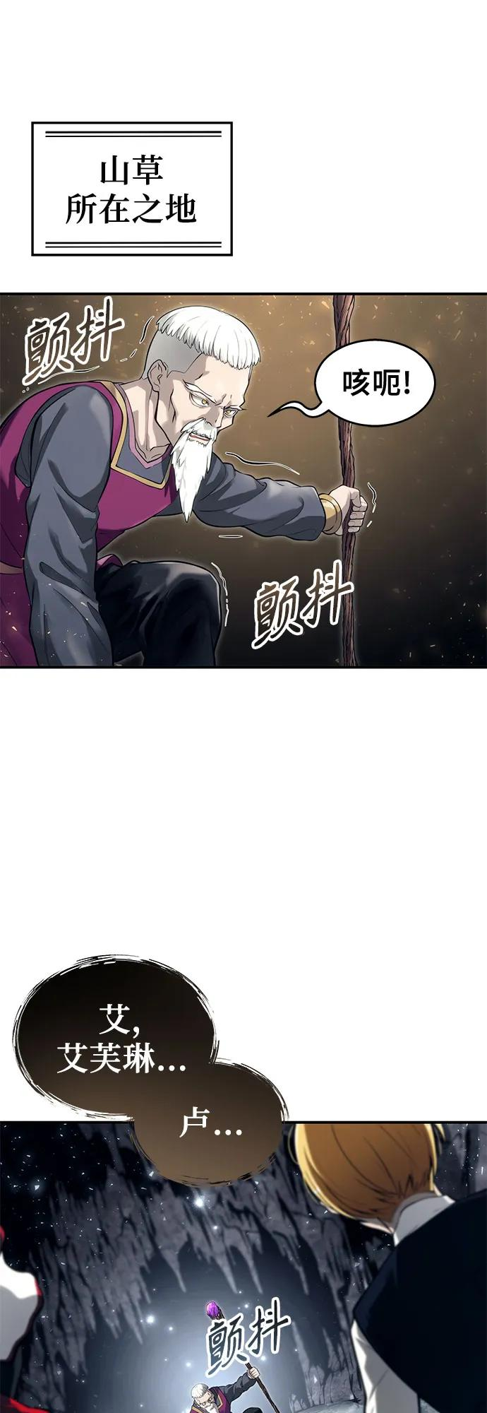 [第15话] 少女的幻想 第50页