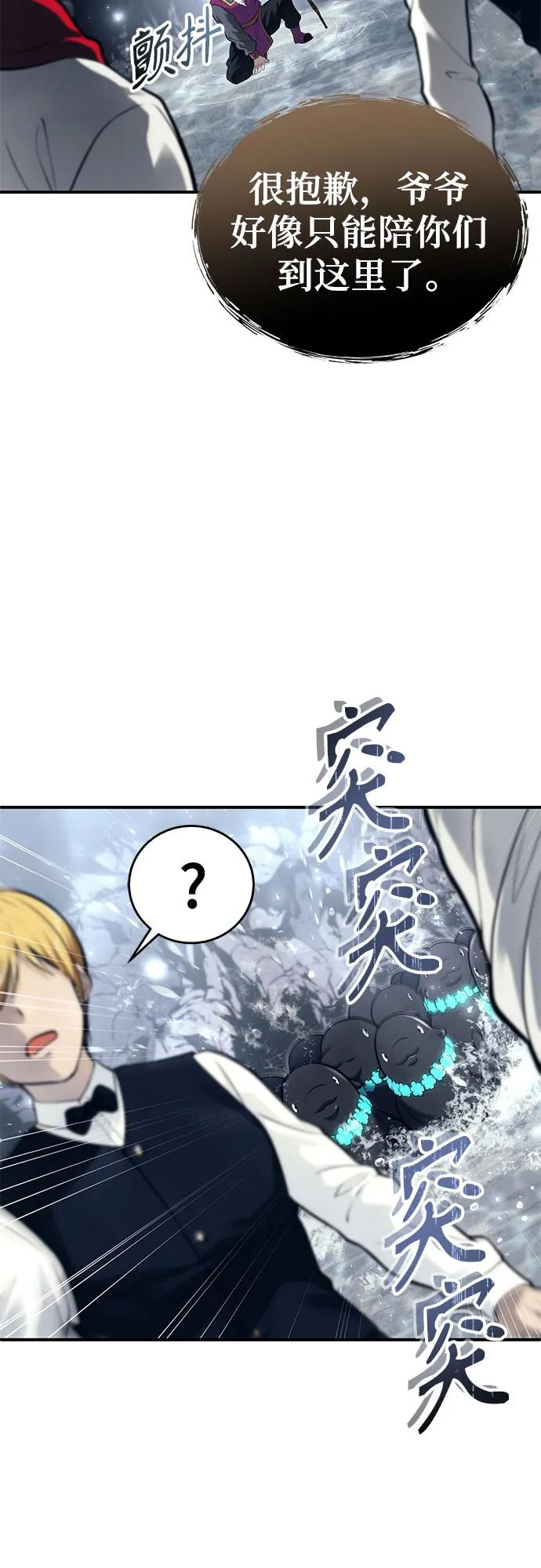 [第15话] 少女的幻想 第51页