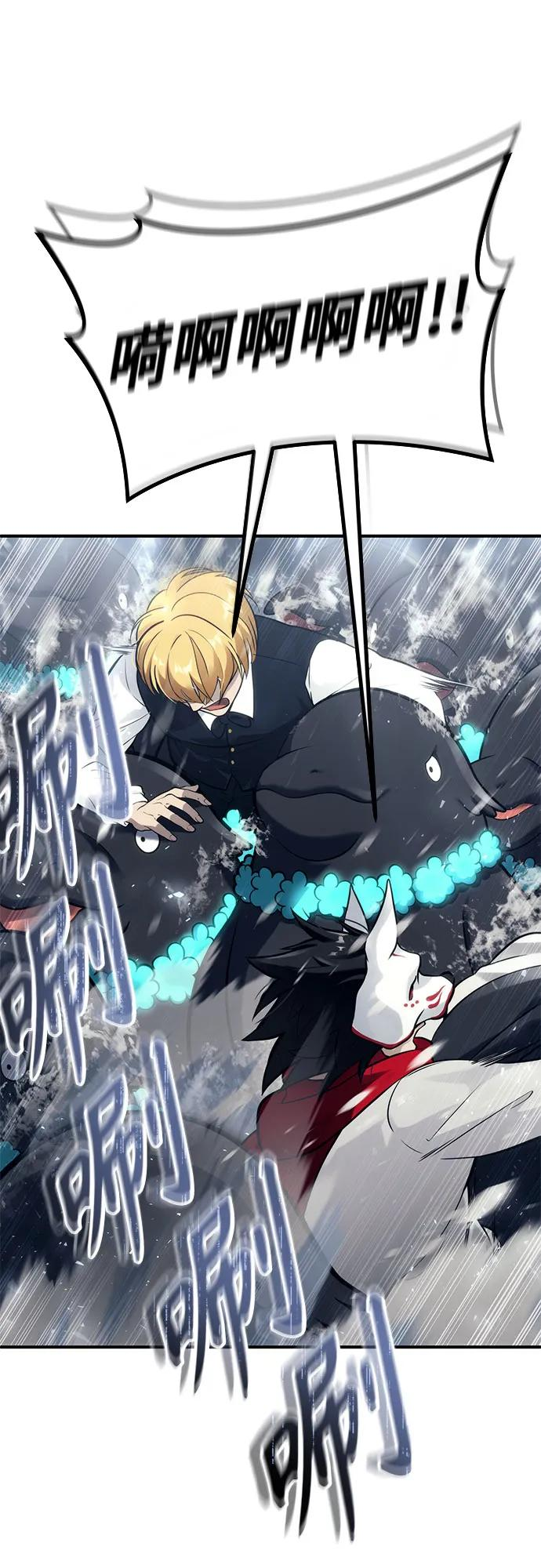 [第15话] 少女的幻想 第52页