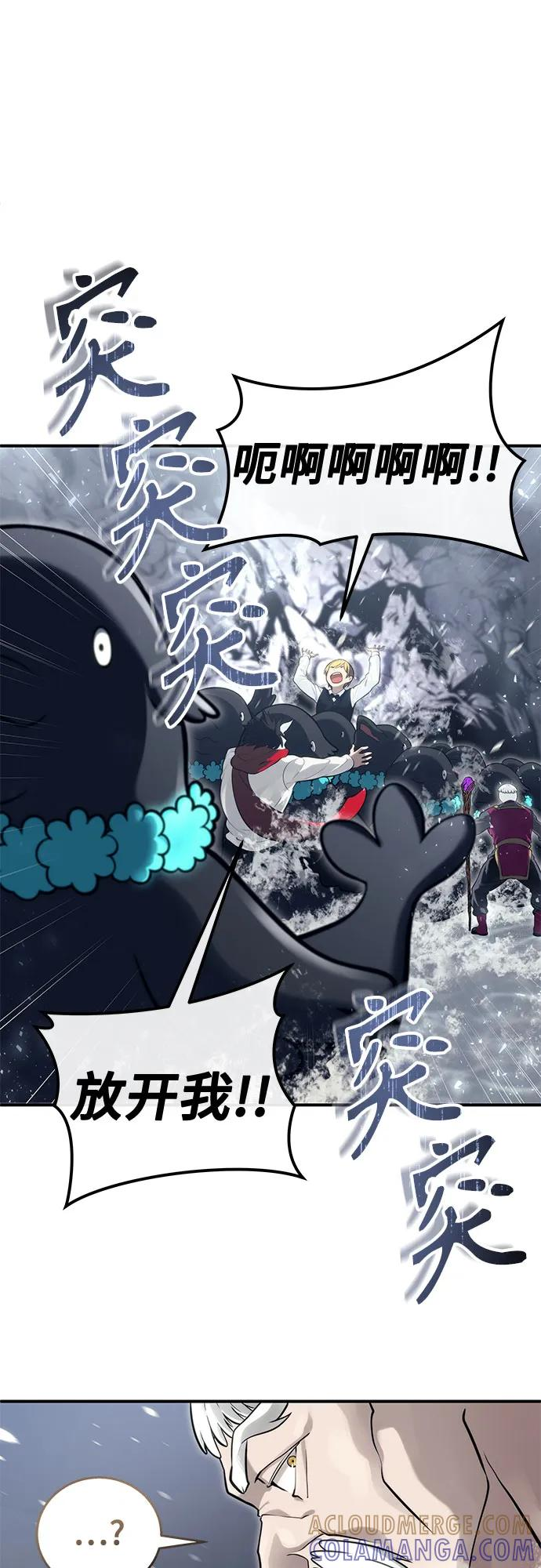 [第15话] 少女的幻想 第53页