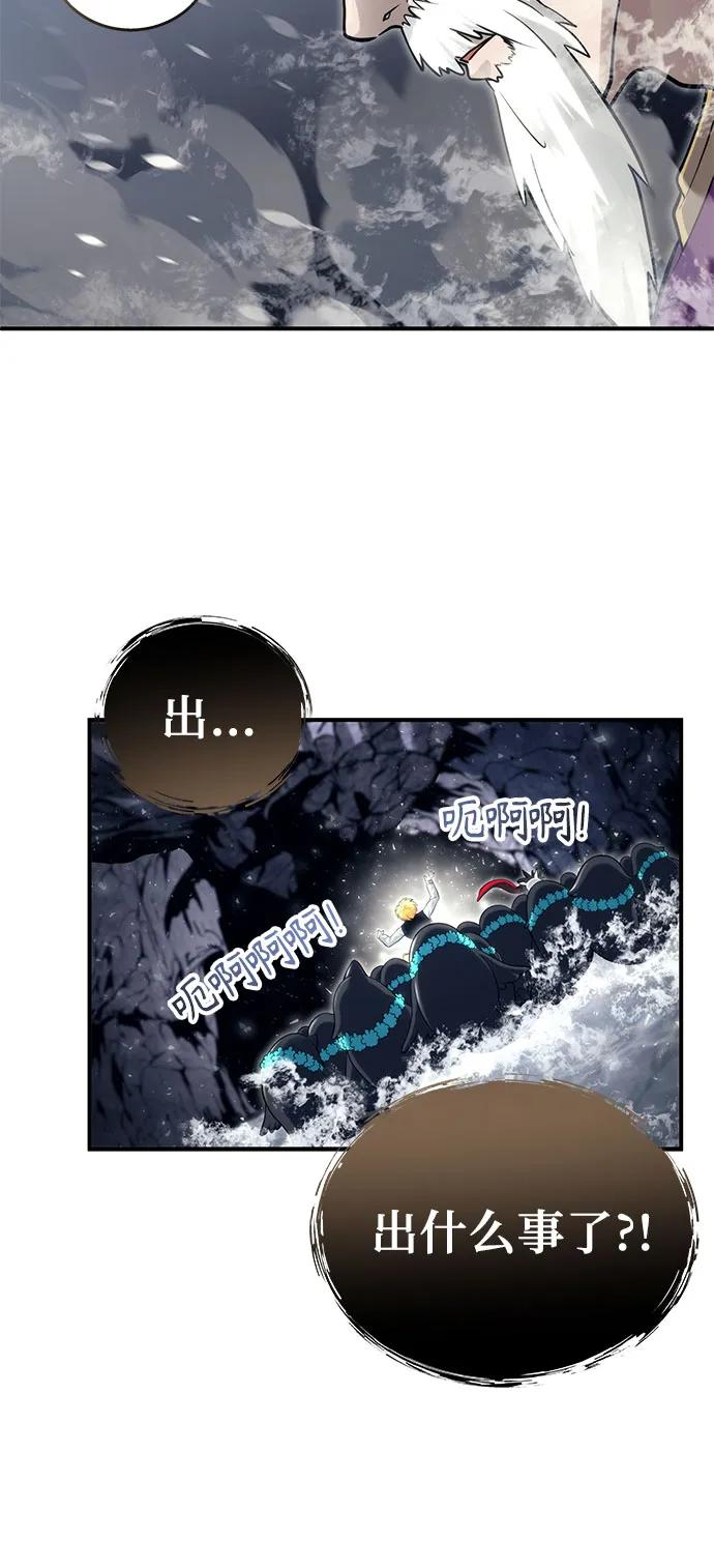 [第15话] 少女的幻想 第54页