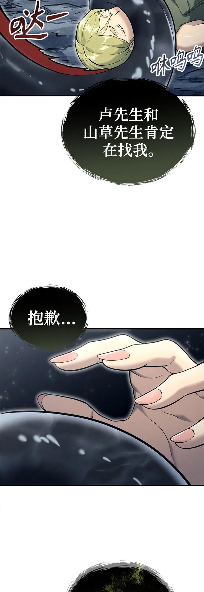 [第15话] 少女的幻想 第56页