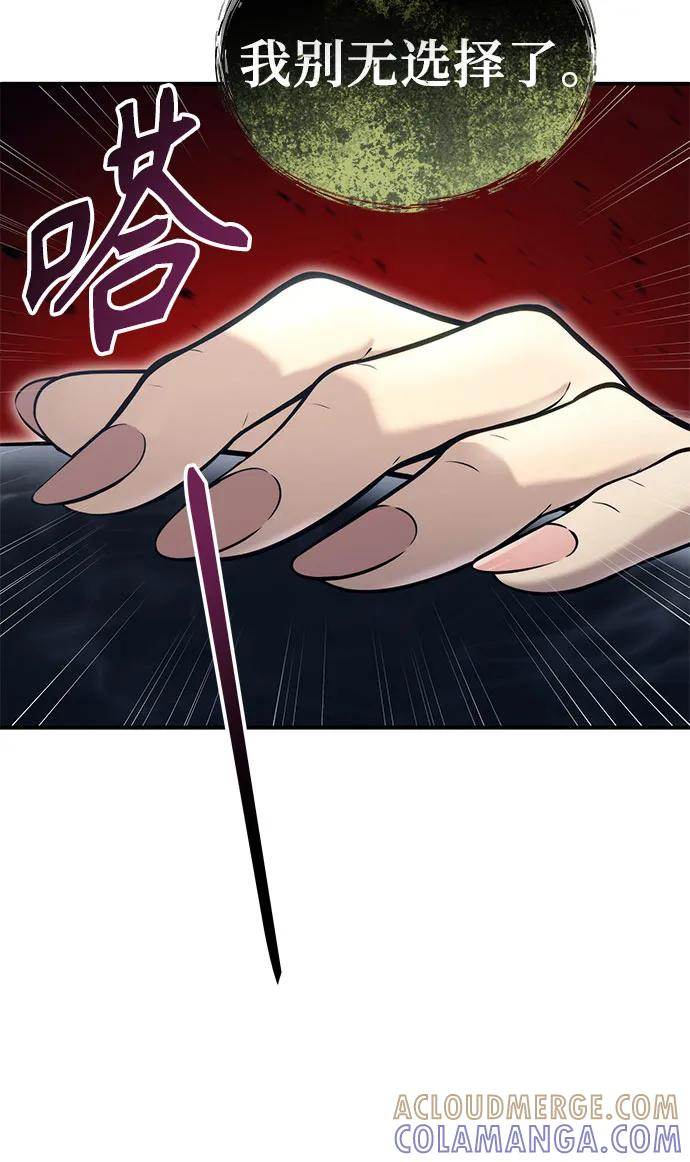 [第15话] 少女的幻想 第57页