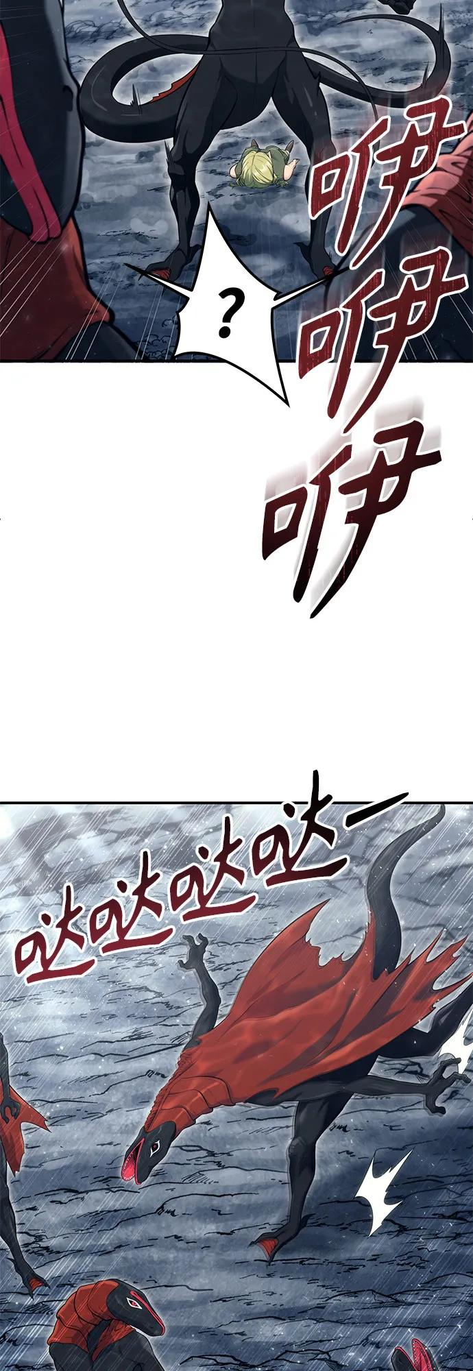 [第15话] 少女的幻想 第59页
