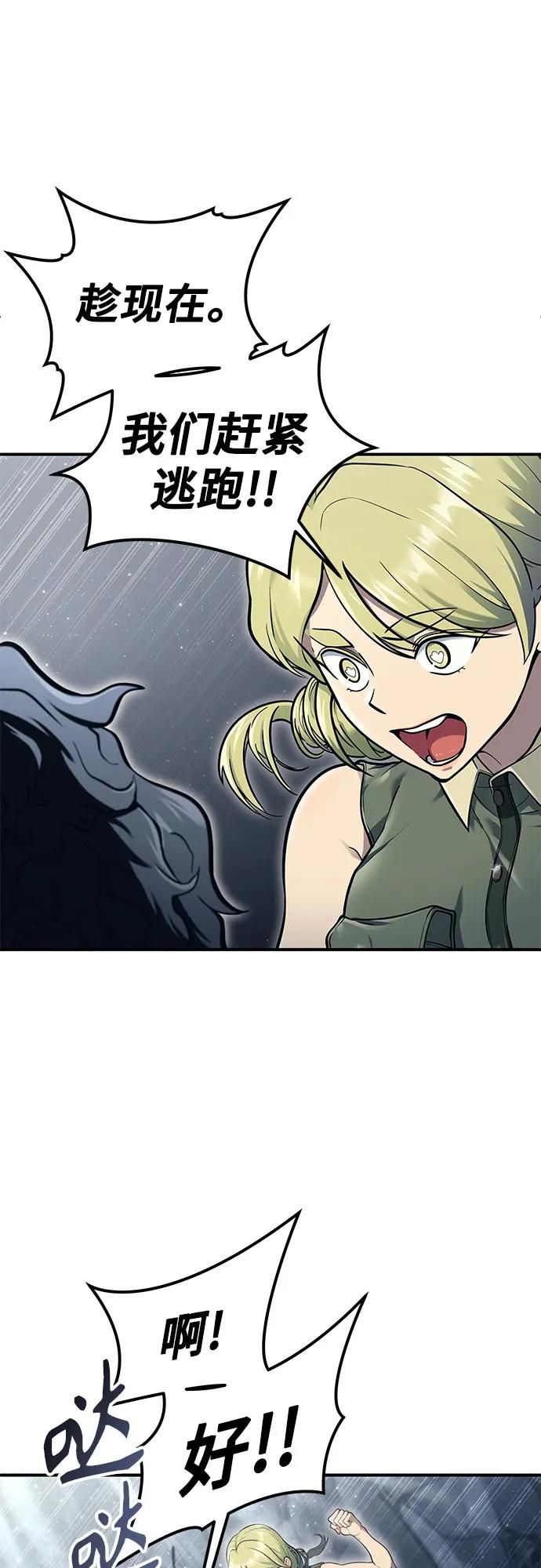 [第15话] 少女的幻想 第62页