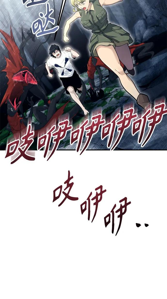 [第15话] 少女的幻想 第63页