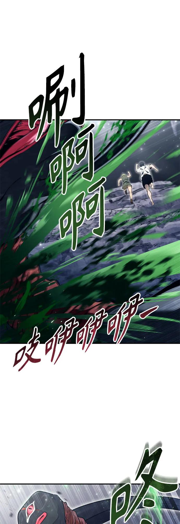 [第15话] 少女的幻想 第64页