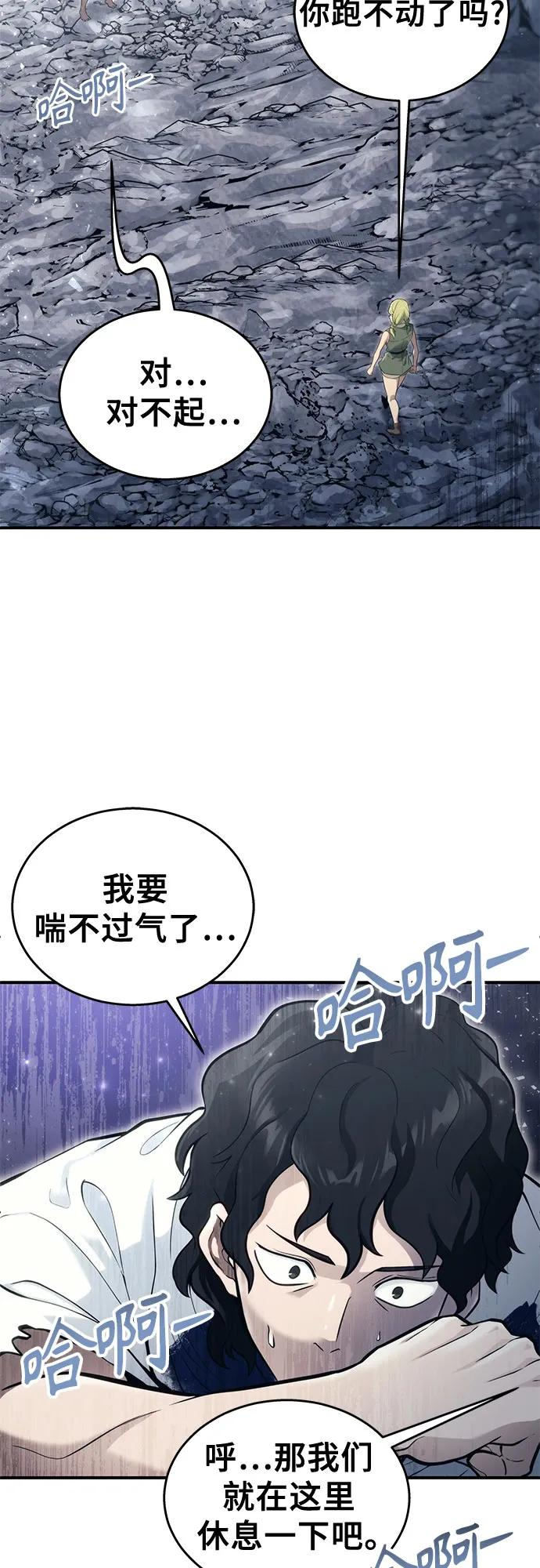 [第15话] 少女的幻想 第68页