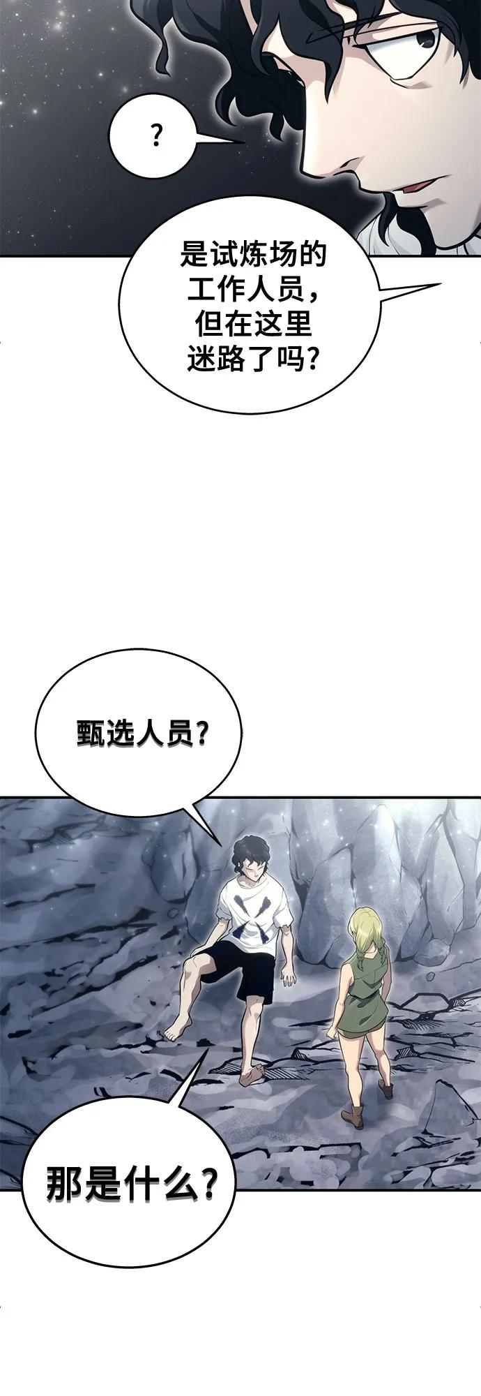 [第15话] 少女的幻想 第70页