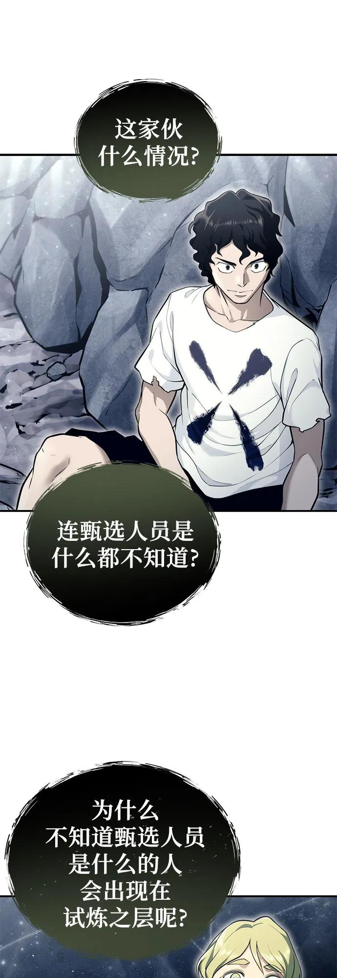 [第15话] 少女的幻想 第72页