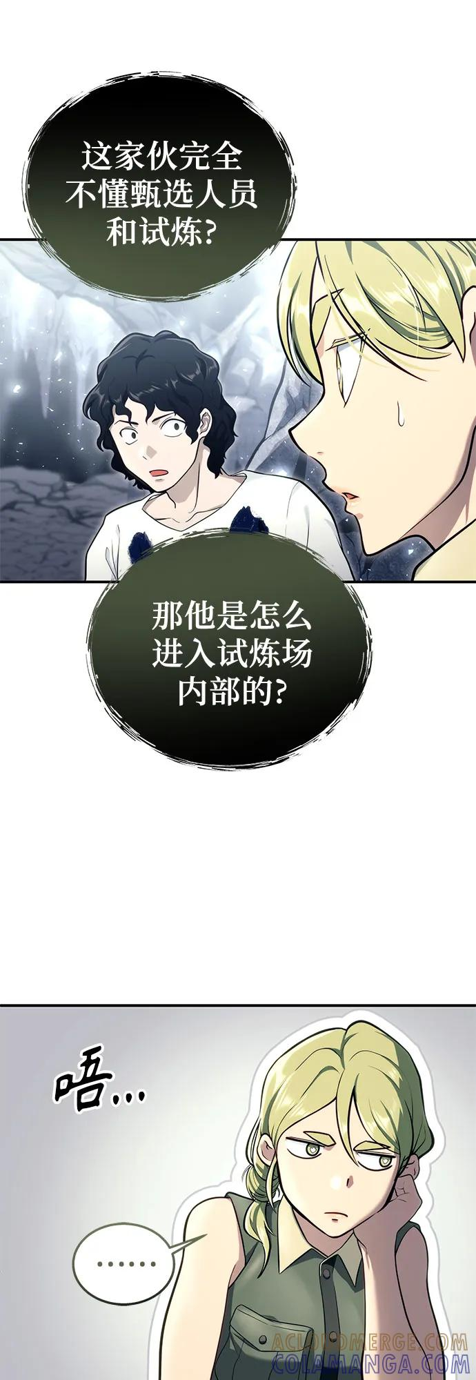 [第15话] 少女的幻想 第77页