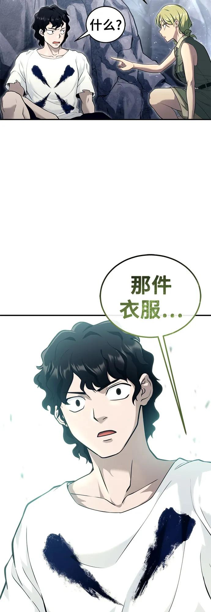 [第15话] 少女的幻想 第80页