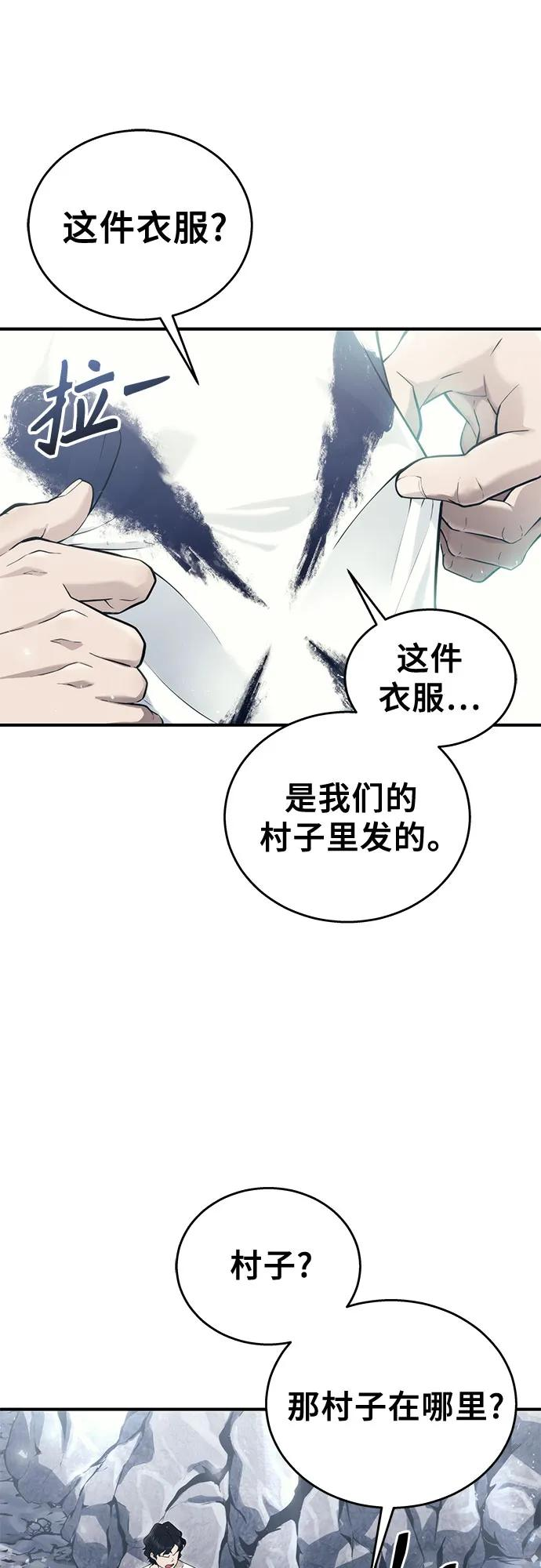 [第15话] 少女的幻想 第82页