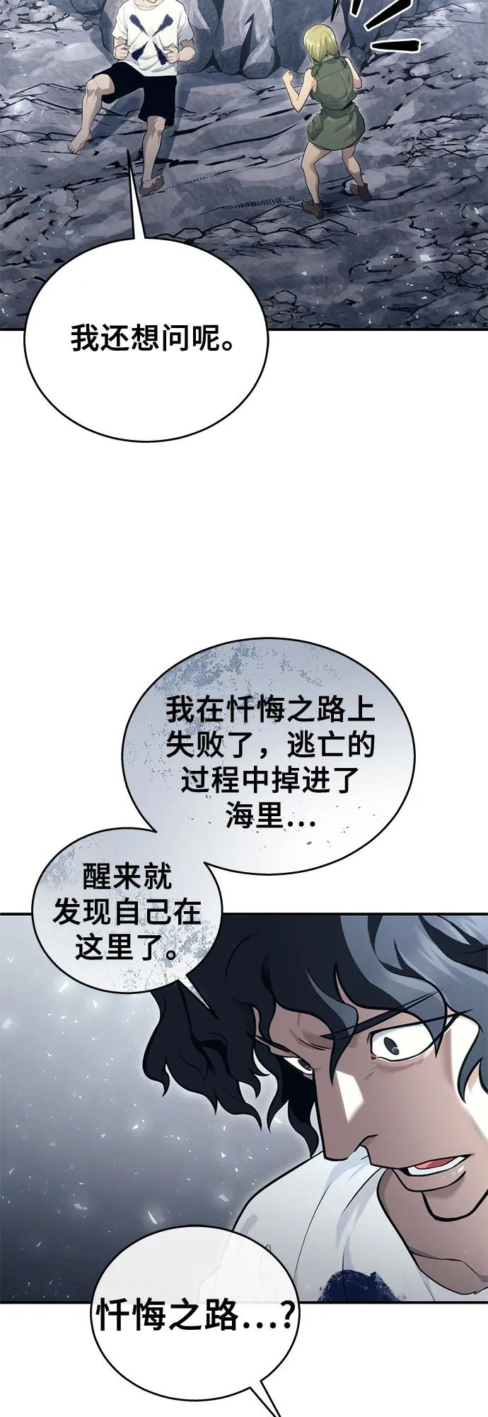 [第15话] 少女的幻想 第83页